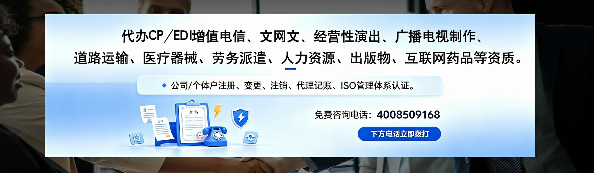 攀枝花分站首页横幅