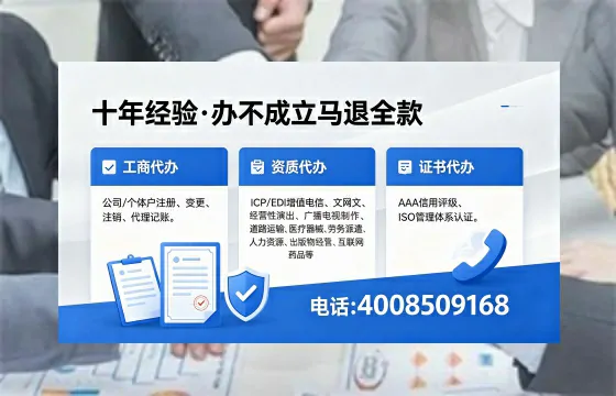 攀枝花办理EDI<a href='https://www.xinlucheng.com.cn/'>增值电信许可证</a>的用途、流程及费用详解