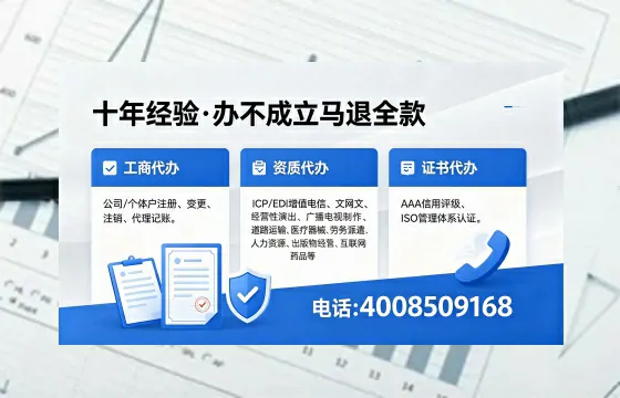 攀枝花办理SP、IDC、ISP、CDN、呼叫中心、VPN电信经营许可证的用途、流程与费用全解析