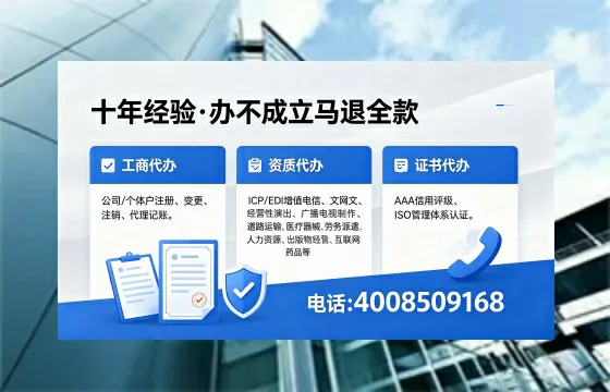 攀枝花办理ICP<a href='https://www.xinlucheng.com.cn/'>增值电信许可证</a>的用处、流程及费用详解