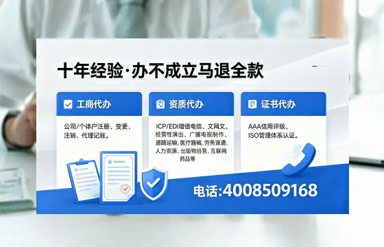 攀枝花办理EDI<a href='https://www.xinlucheng.com.cn/'>增值电信许可证</a>的用途、流程及费用详解