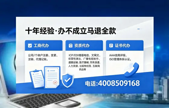 攀枝花办理ICP<a href='https://www.xinlucheng.com.cn/'>增值电信许可证</a>的用处、流程及费用详解